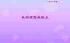 我的青春我做主演讲稿优秀6篇