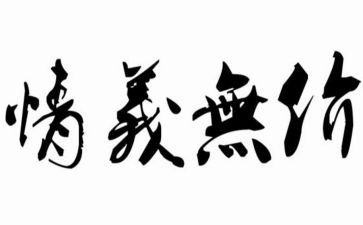 诚信无价作文优秀8篇