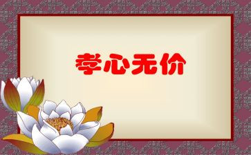 无价作文最新8篇