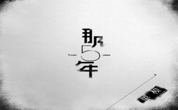 五年级上体育工作总结最新5篇