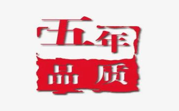 春来了五年级作文通用5篇