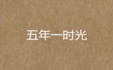 五年级下册教学计划推荐8篇