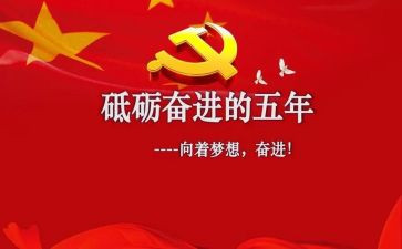 五年级语文上册第一单元作文500字5篇