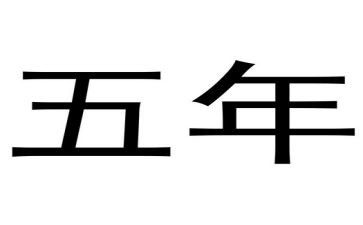 五年级上体育工作总结5篇