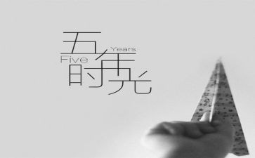 五年级优秀小作文通用7篇