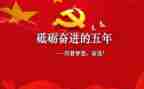 关于旅游五年级作文8篇