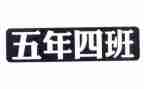 五年级语文下册教案部编版教案5篇