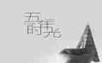 五年级优秀好作文最新6篇