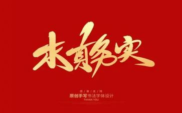 务实的心得体会优秀6篇