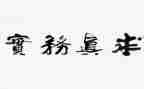 电子商务实验心得7篇