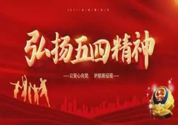 2023年五四心得体会参考5篇