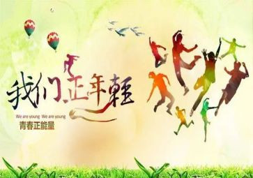 庆五四主题演讲稿8篇