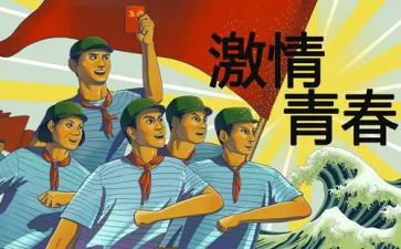 2023年五四心得体会精选8篇