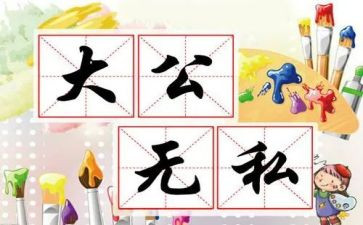 写父亲无私奉献的作文5篇