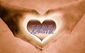 教师无私奉献的演讲稿7篇