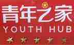 五为活动工作计划优秀5篇
