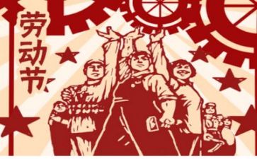 双五一活动方案优秀6篇