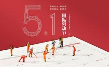 我们的五一班作文7篇