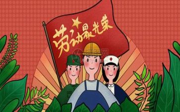 五一假作文500字5篇
