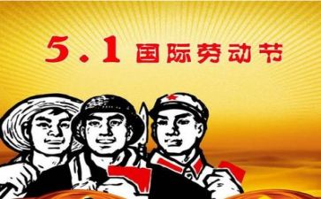 五一假作文500字通用7篇