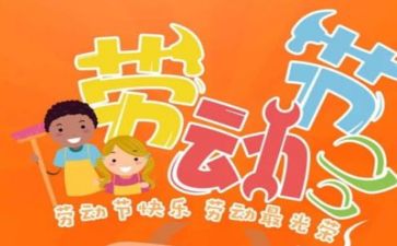 五一的心得优质7篇