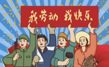 五一假作文500字推荐6篇
