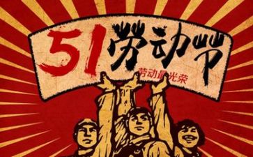 五一假作文800字5篇