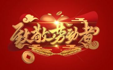 五一假作文500字最新8篇