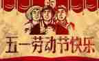 五一小假作文模板8篇