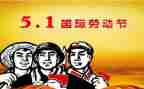 五一假作文500字通用7篇