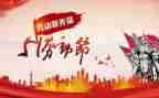 2024年五一活动总结范文6篇