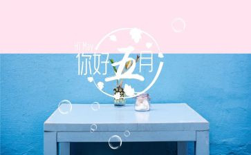 大班五月教学计划6篇