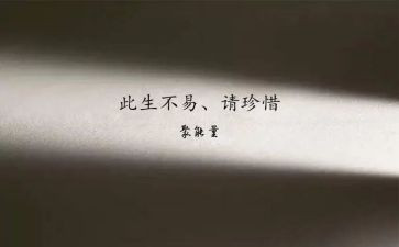 珍惜生命安全的演讲稿7篇