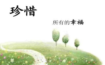 我懂珍惜作文模板8篇
