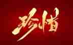 中班社会爱惜粮食教案6篇