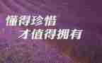珍惜生命300作文最新7篇
