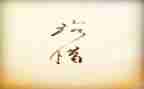 惜别的作文400字5篇