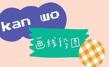 线段、直线和射线教案7篇