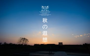 零的遐想作文800字6篇