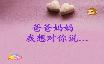 我想对您说400字的作文6篇