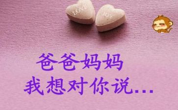 我想对您说作文400到500字通用6篇