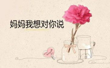 我想对您说的作文5篇