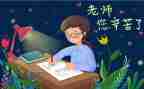 我想对您说作文400到500字5篇