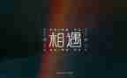 与书相逢作文参考8篇