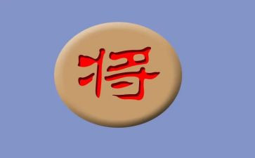 象棋活动方案参考6篇