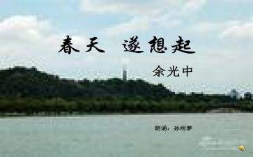 想起她作文7篇