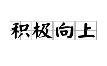 少年向上演讲稿模板5篇