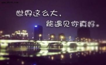 相遇2024作文精选5篇