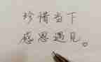 2024相遇的作文优质6篇
