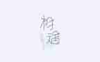 相遇2024作文通用7篇